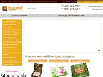 chocolate.com.ru