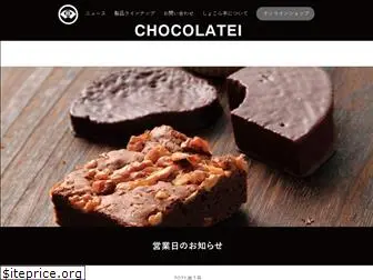 chocolatei.jp