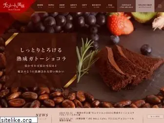 chocolatenakankei.jp