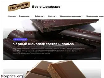 chocolatery.net