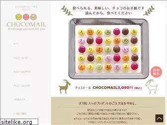 chocomail.jp