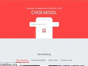 choeaedol.com