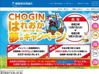 chogin-nishi.com