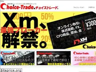 choice-trade.com