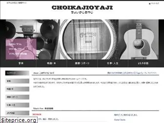 choikaji.com