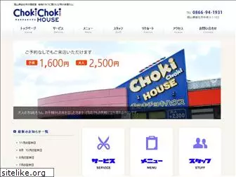 choki2house.jp