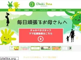 chokipeta.com