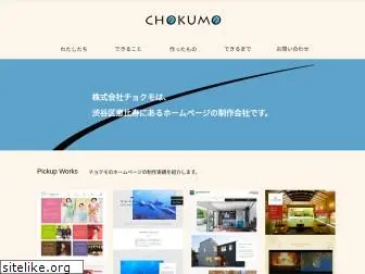 chokumo.com
