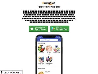 chomok.com
