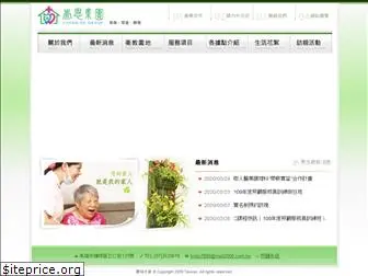 chong-en-group.com.tw