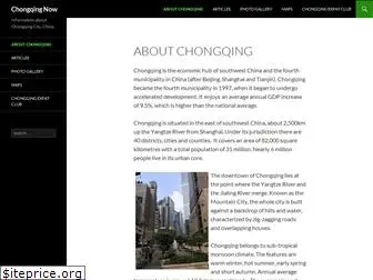chongqingnow.com