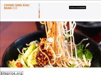 chongqingxiaomian-sf.com