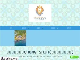 chongshih.com.tw