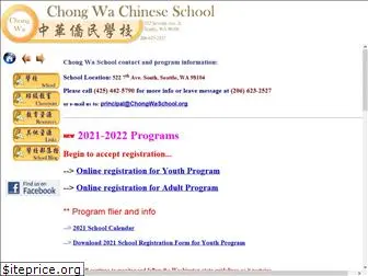chongwaschool.org