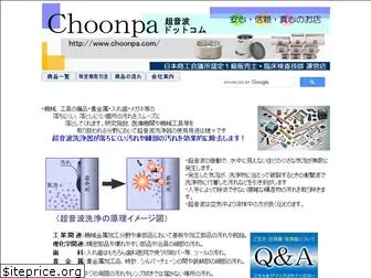 choonpa.com