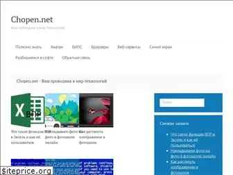 chopen.net