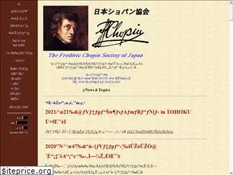 chopin-society-japan.com