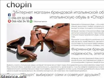 chopin.com.ua