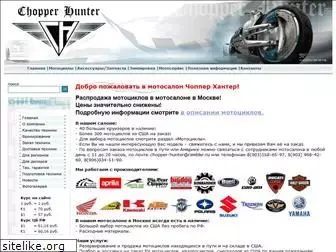 chopper-hunter.ru