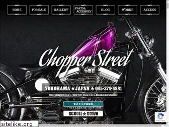 chopperstreet.jp