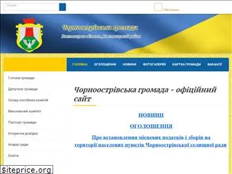 chornoostrivska-otg.gov.ua