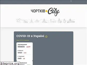 chortkiv.city