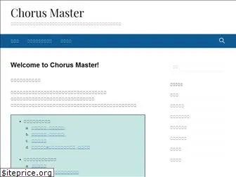 chorus-master.com