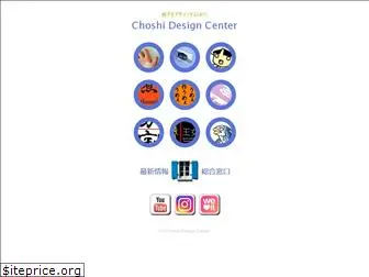 choshi-dc.com