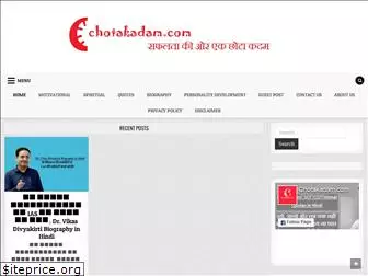 chotakadam.com