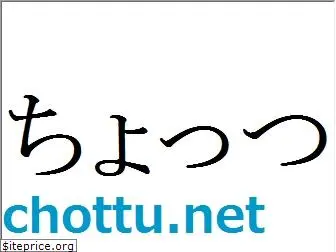 chottu.net
