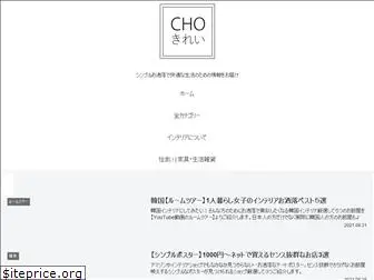 chou-kirei.com