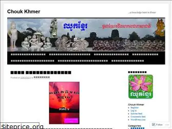 choukhmer.wordpress.com