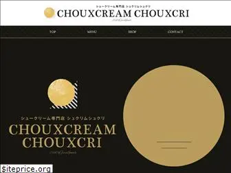 chouxcream-chouxcri.jp