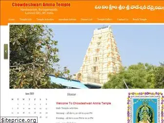 chowdeshwariamma.org