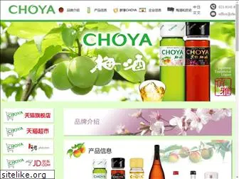 choyachina.com