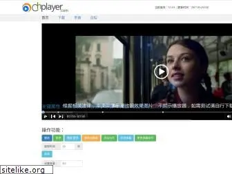 chplayer.com