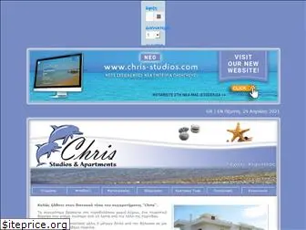 chris-studios.gr