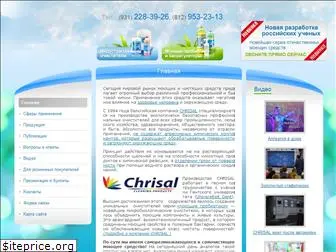chrisal-product.ru