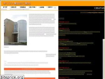 christ-shukai.net