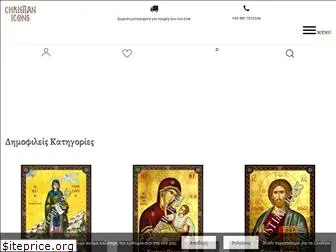 christianicons.gr