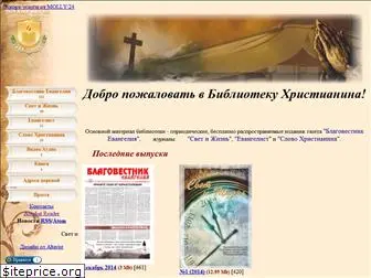 christianlibrary.ru