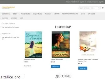 christianrussianbook.com