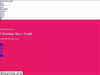 christianslavetamil.in