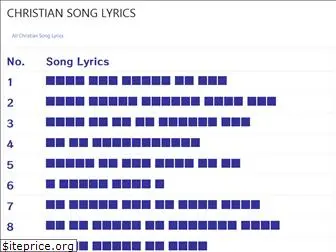 christiansonglyrics.in