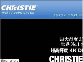 christiedigital.jp