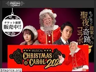 christmascarol2019.jp