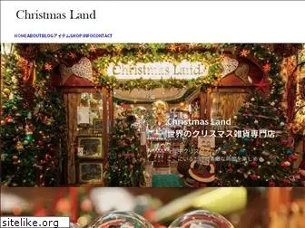 christmasland.jp