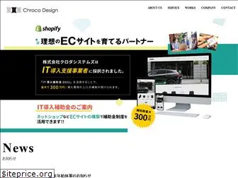 chroco-design.com