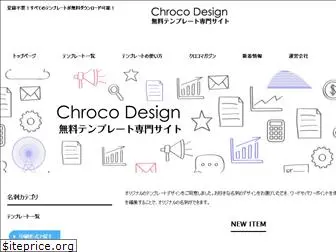 chroco-template.com