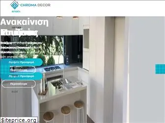 chromadecor.gr